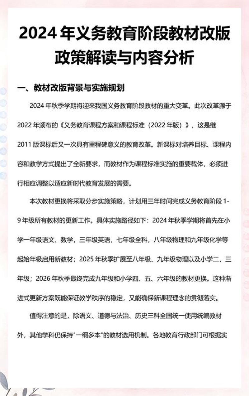 升学规划:让梦想起航的智慧指南